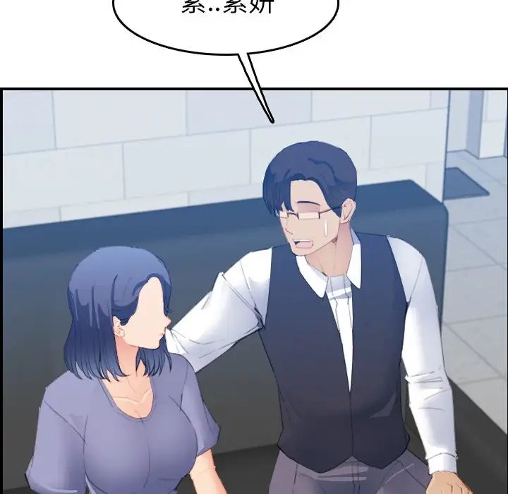 媽媽是女大學生第24话