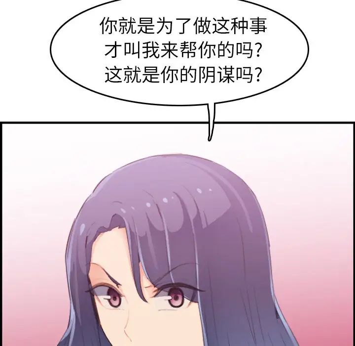 妈妈是女大学生第24话