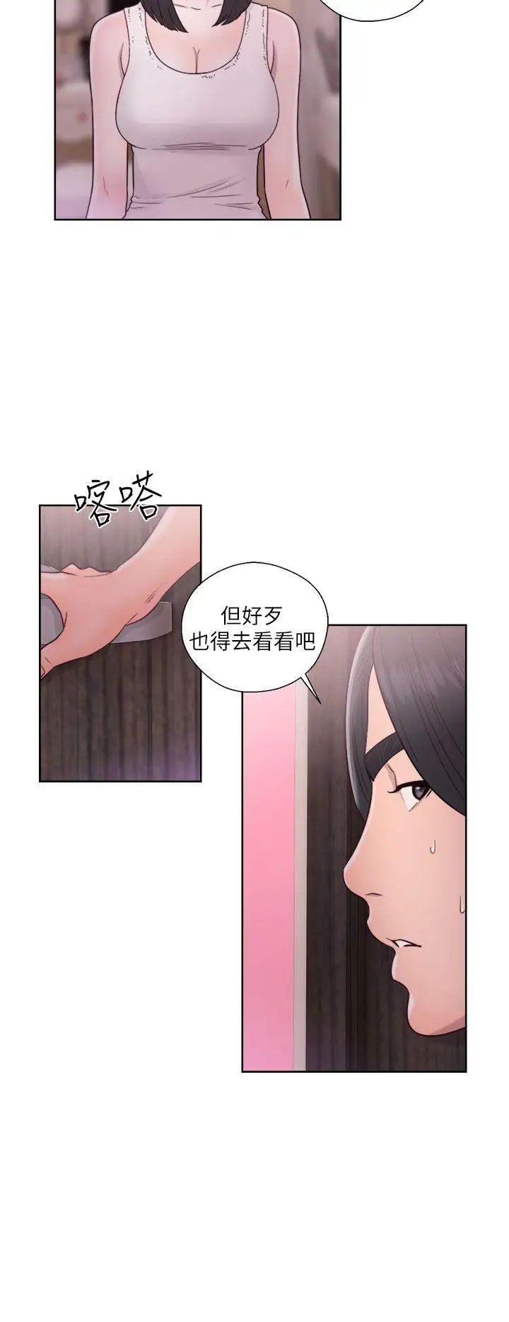 《解禁:初始的快感》第44话-拜託让我做吧
