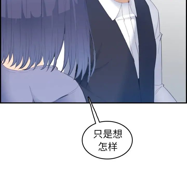 妈妈是女大学生第24话