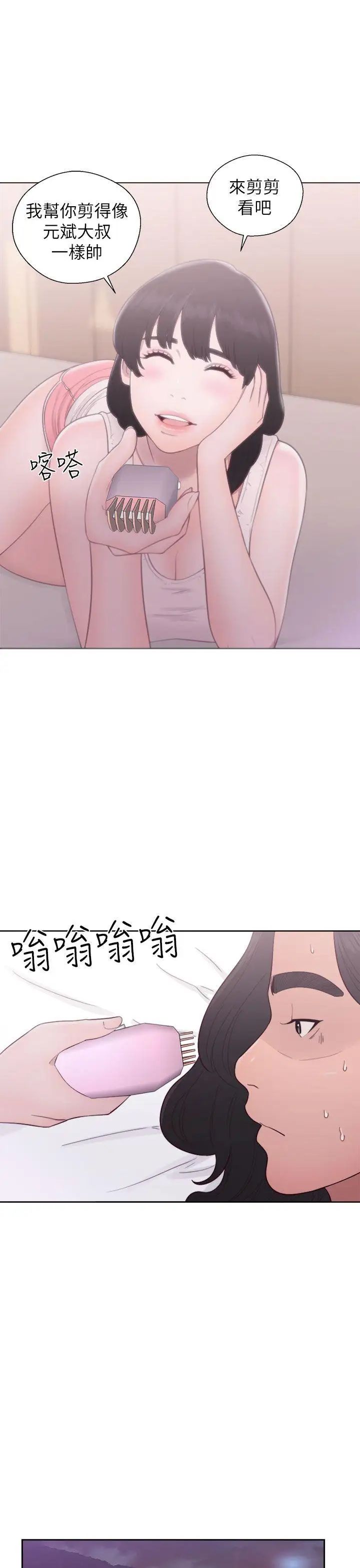 解禁:初始的快感第44话-拜託让我做吧