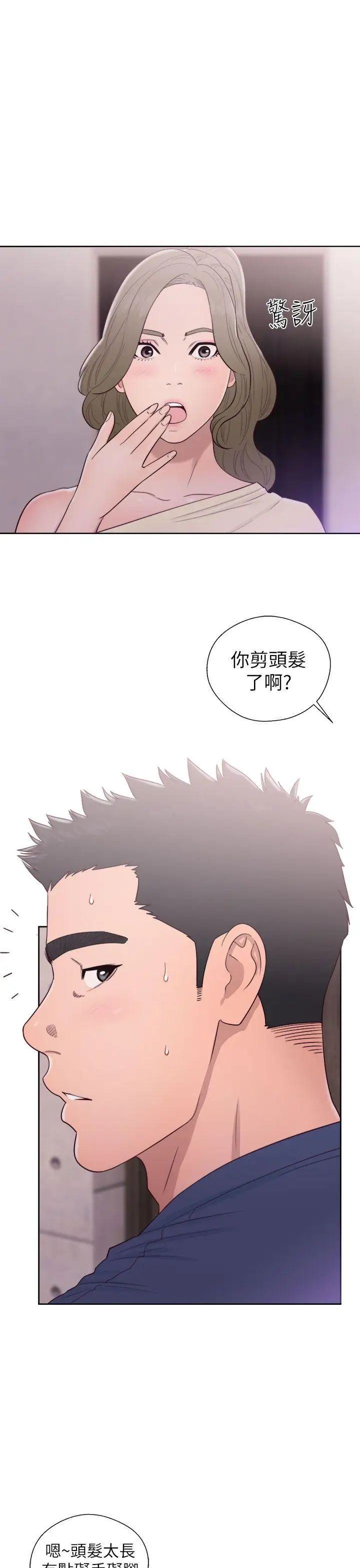 解禁:初始的快感第44話-拜託讓我做吧