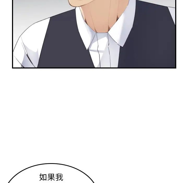 妈妈是女大学生第24话