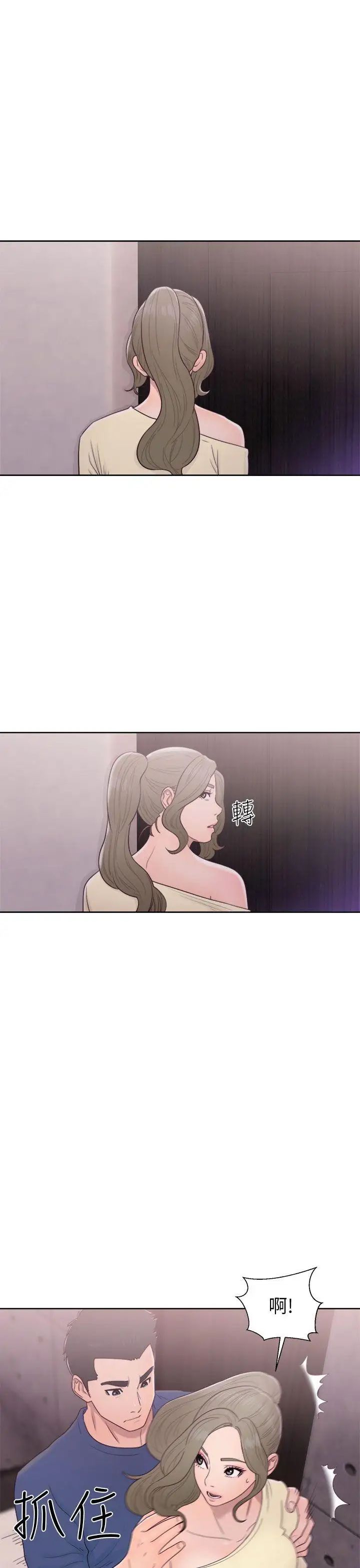 解禁:初始的快感第44话-拜託让我做吧