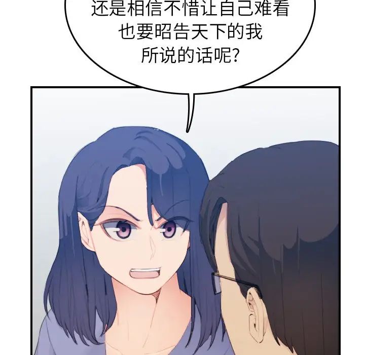 妈妈是女大学生第24话