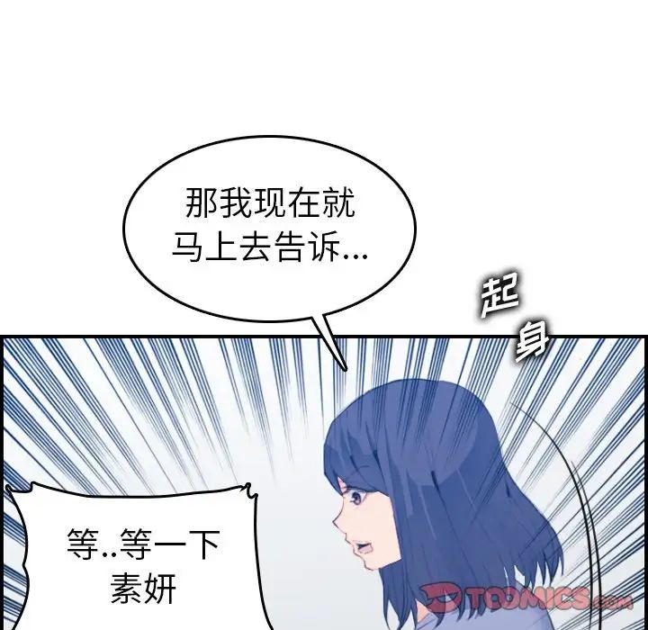 妈妈是女大学生第24话