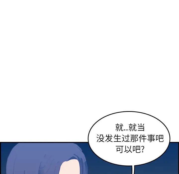 妈妈是女大学生第24话