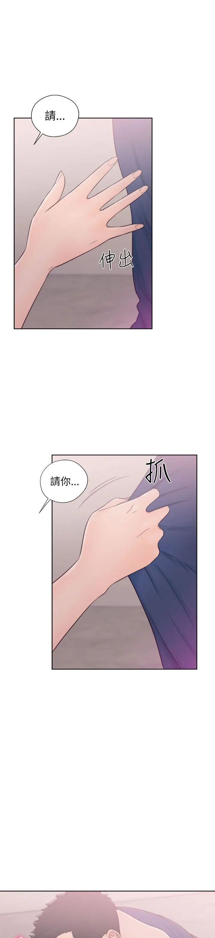 解禁:初始的快感第44话-拜託让我做吧