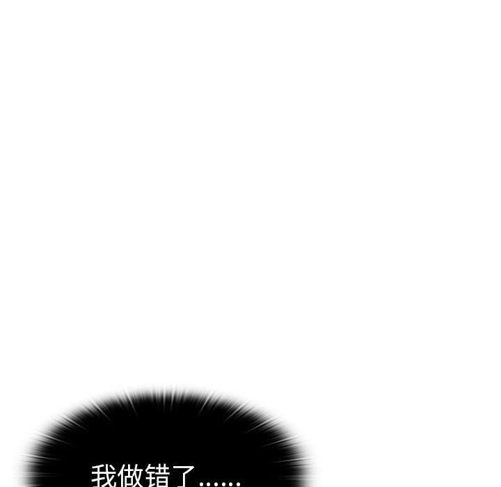没种又怎样第31话