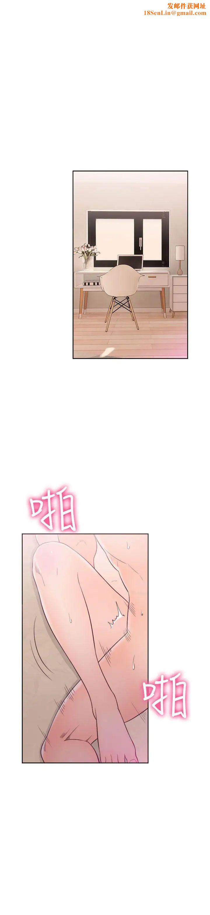 解禁:初始的快感第45话-万一被发现...