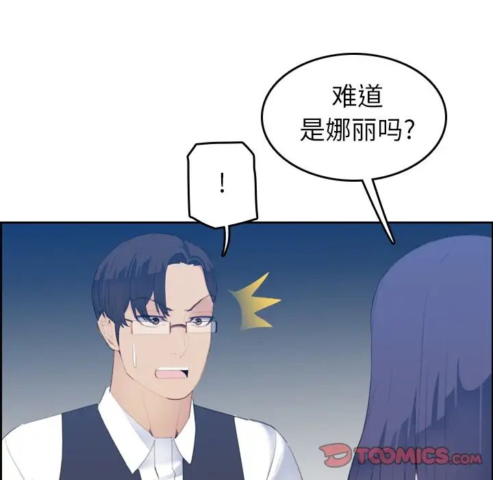 媽媽是女大學生第24话