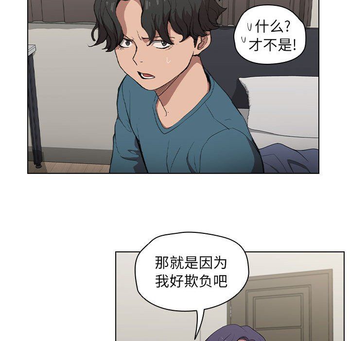 没种又怎样第31话