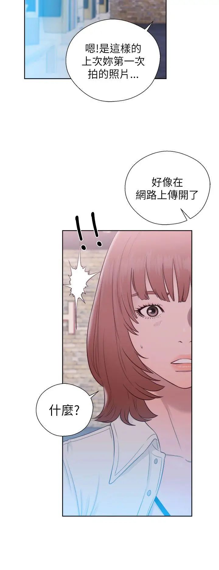 解禁:初始的快感第45话-万一被发现...