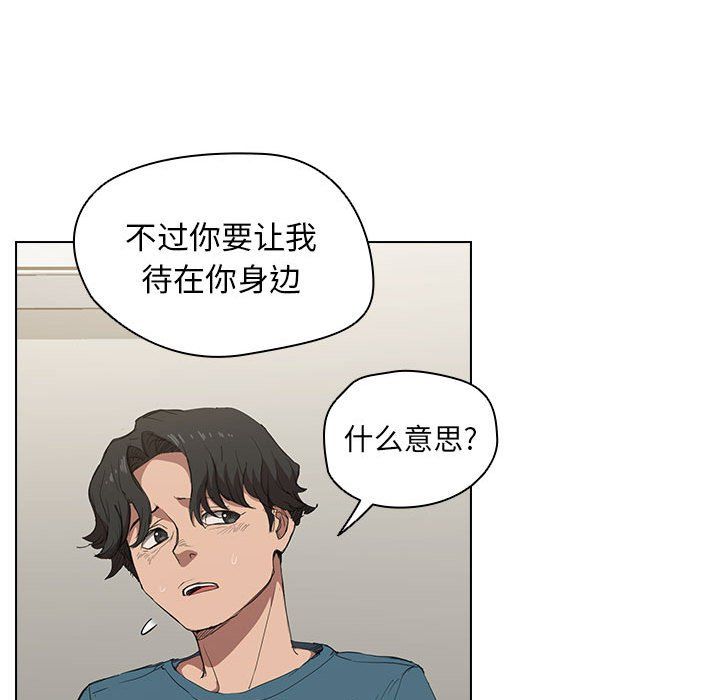 沒種又怎樣第31話