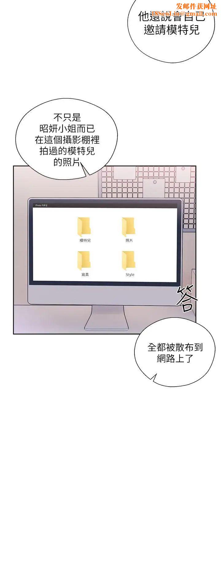解禁:初始的快感第45话-万一被发现...
