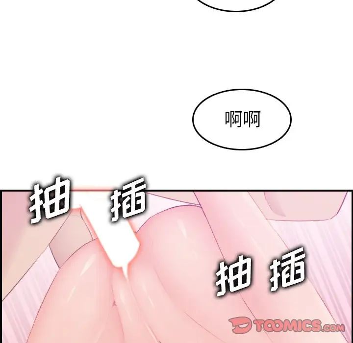 媽媽是女大學生第24话