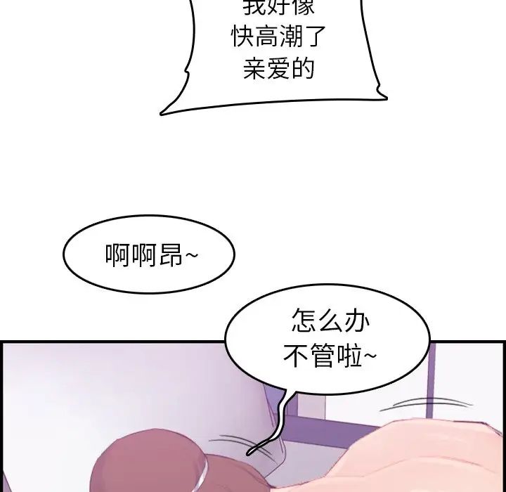 妈妈是女大学生第24话