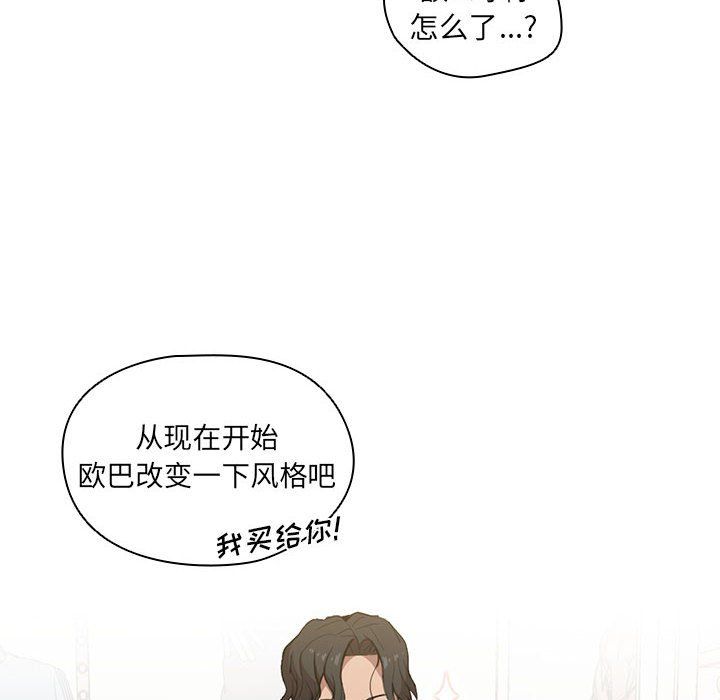 没种又怎样第31话
