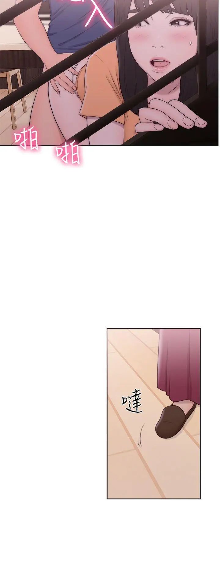 《解禁:初始的快感》第45话-万一被发现...