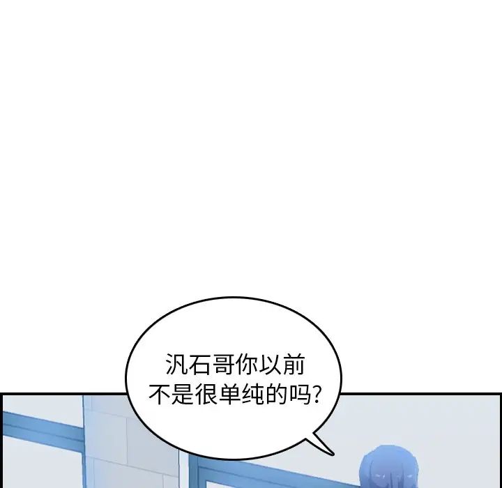 媽媽是女大學生第25话