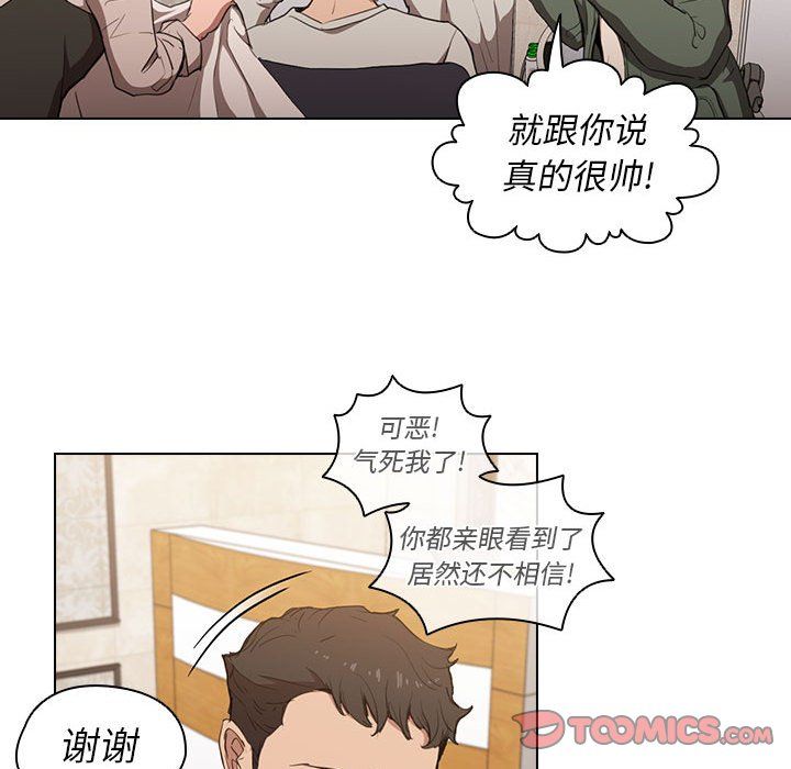 没种又怎样第31话