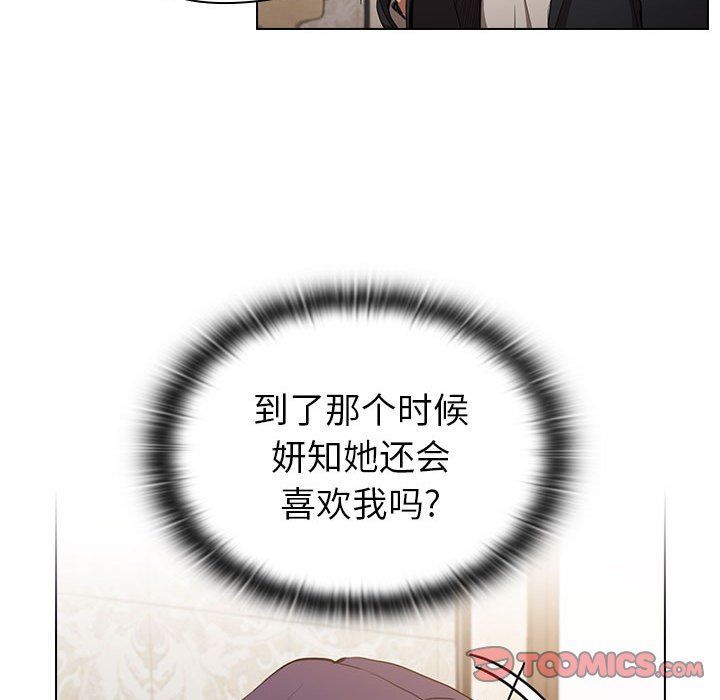 沒種又怎樣第31話