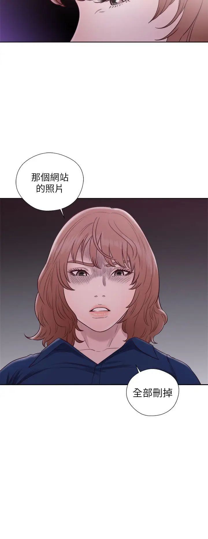 解禁:初始的快感第46话-被发现了