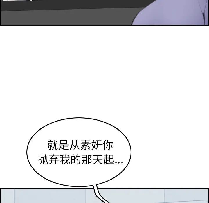 媽媽是女大學生第25话