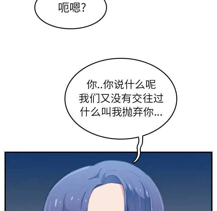 媽媽是女大學生第25话