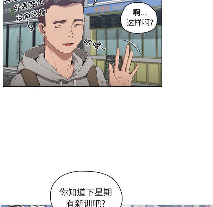 没种又怎样第31话
