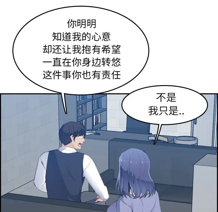 媽媽是女大學生第25话