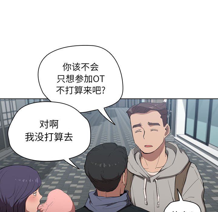 没种又怎样第31话