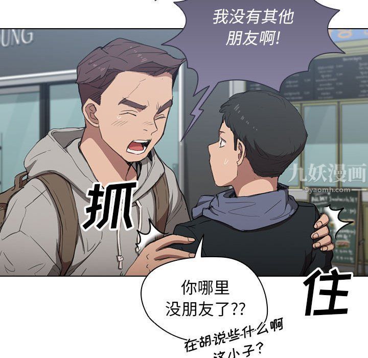 没种又怎样第31话