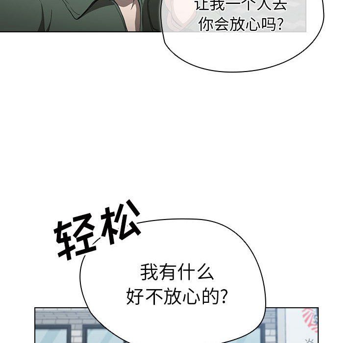 没种又怎样第31话
