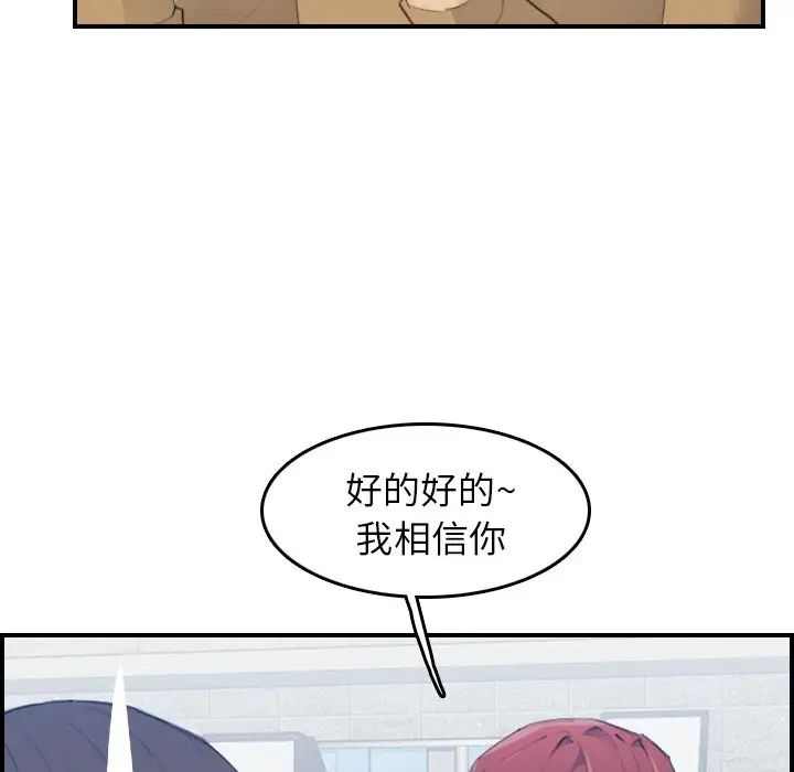 妈妈是女大学生第25话
