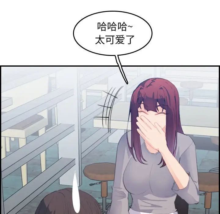 妈妈是女大学生第25话