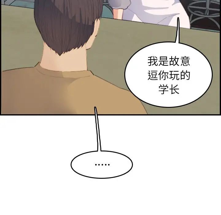 媽媽是女大學生第25话