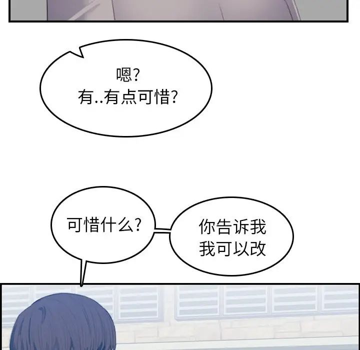 媽媽是女大學生第25话