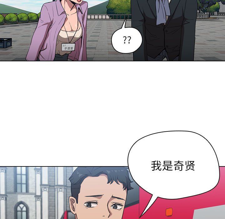 沒種又怎樣第32話