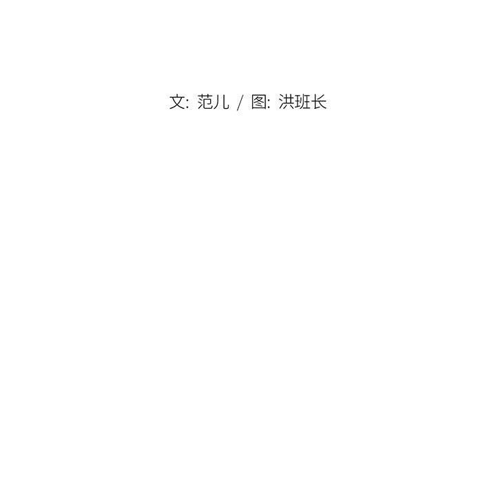 沒種又怎樣第32話