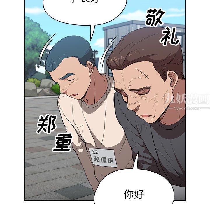 没种又怎样第32话