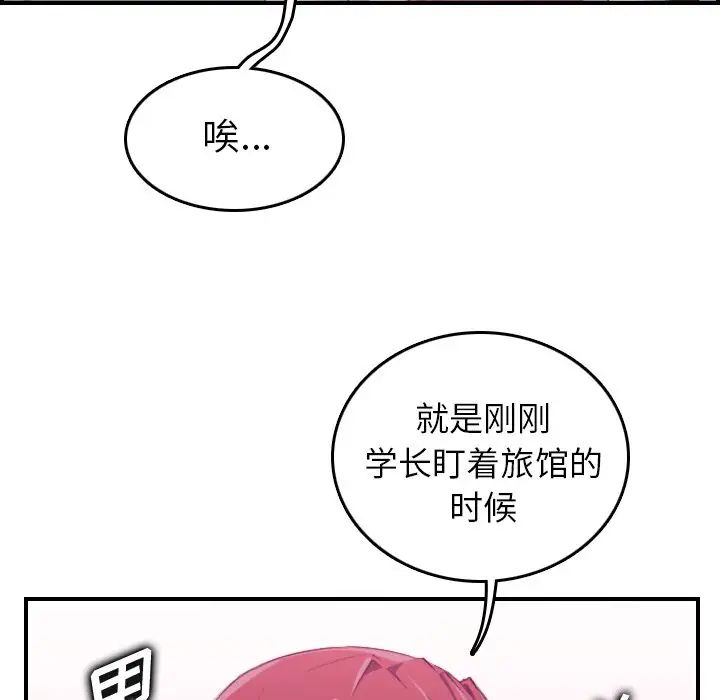 媽媽是女大學生第25话