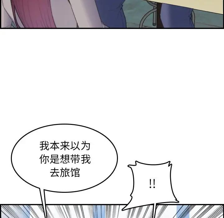 妈妈是女大学生第25话