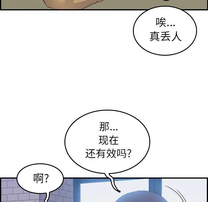 媽媽是女大學生第25话