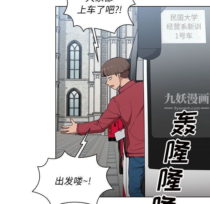 没种又怎样第32话