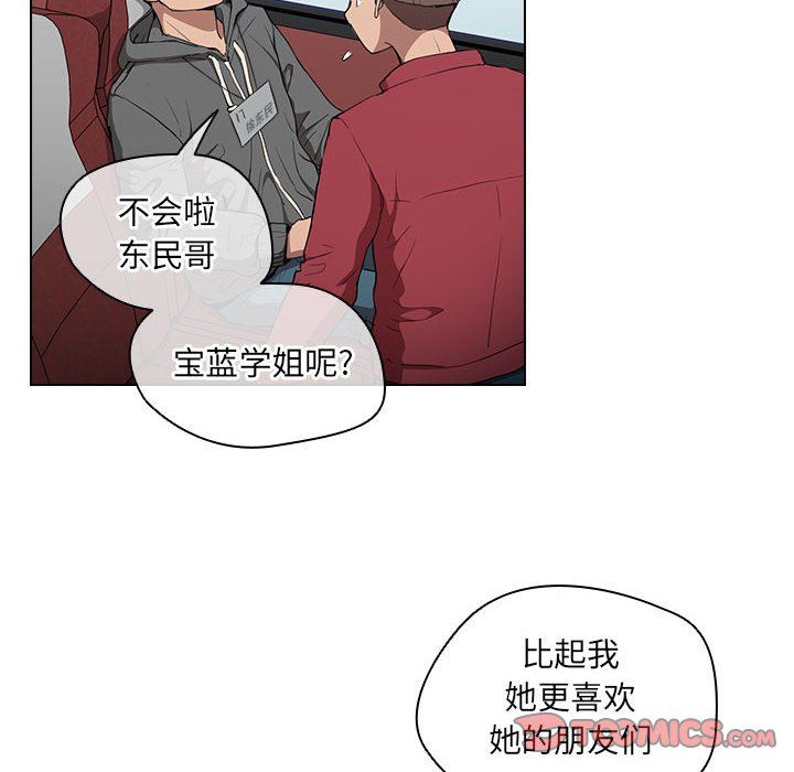 没种又怎样第32话