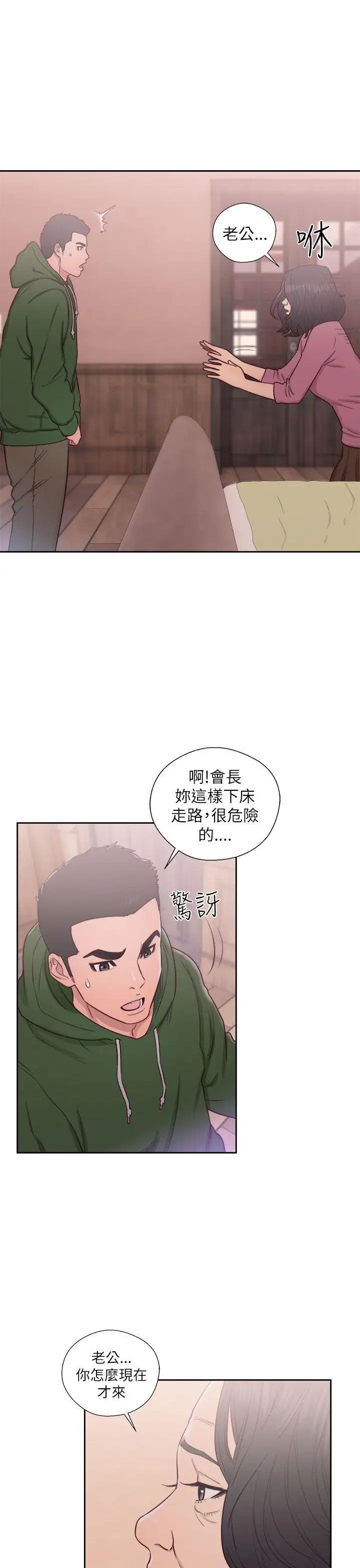 解禁:初始的快感第47话-让她来这过夜