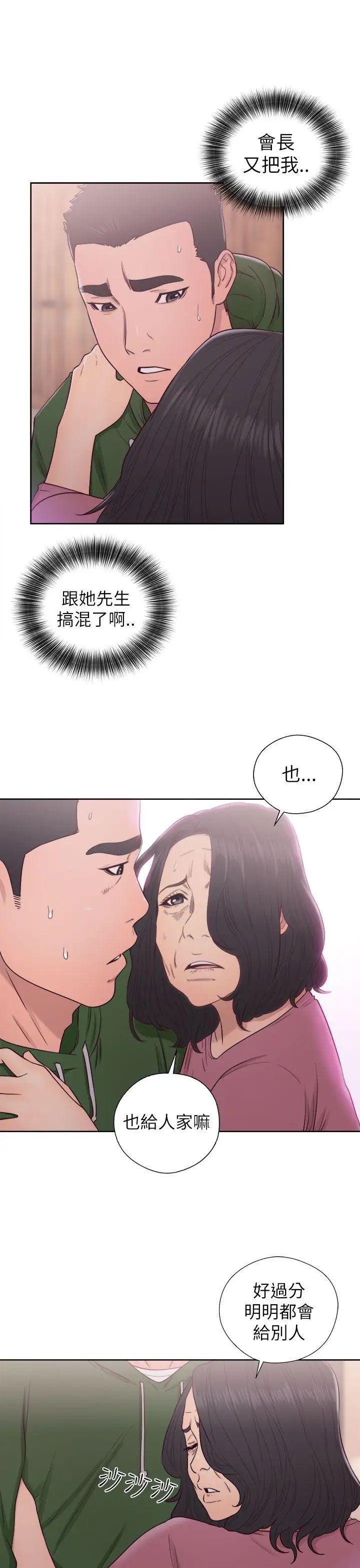 解禁:初始的快感第47话-让她来这过夜