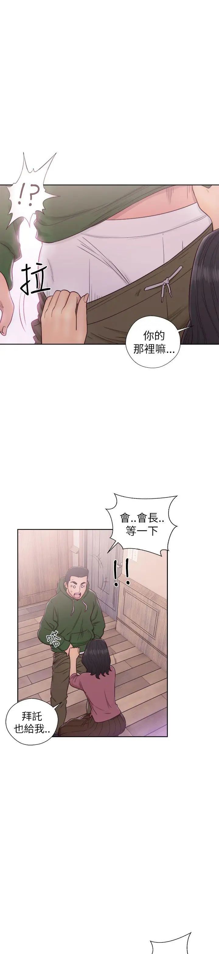 解禁:初始的快感第47话-让她来这过夜