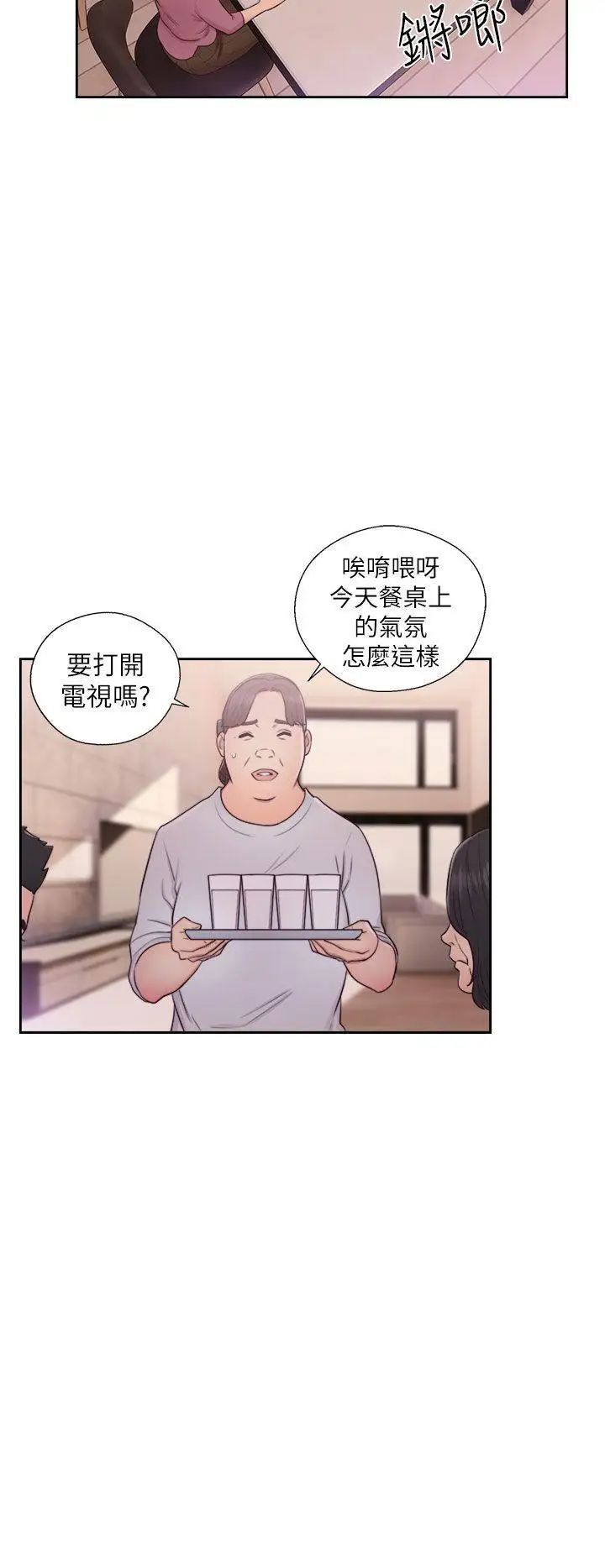 解禁:初始的快感第47話-讓她來這過夜